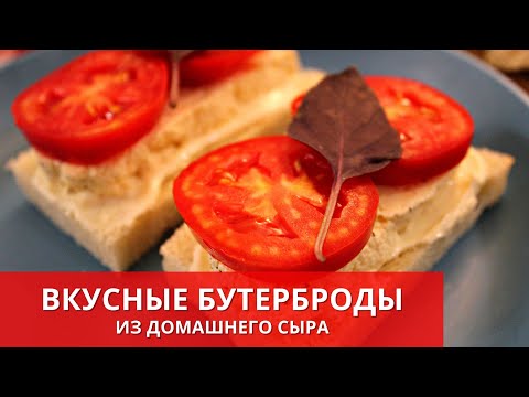 ВКУСНЕЙШИЕ БУТЕРБРОДЫ! От
