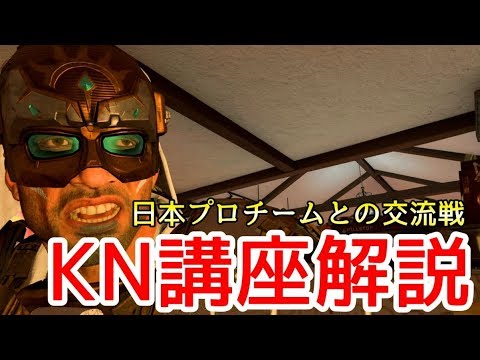 【CoD BO4】VS日本プロチーム!!AR視点 【講座 解説】
