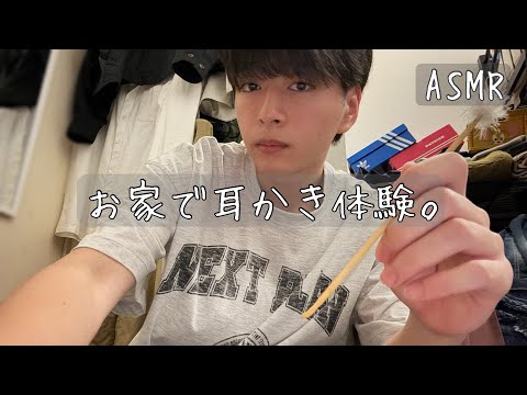 理系大学生【ASMR】友達にお家で膝枕で耳かきしてもらう。ロールプレイ。Your friend ear picks you . 친구가 당신에게 귀 청소를 해준다.