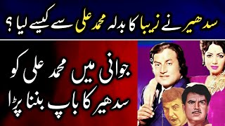 Lala Sudhir Ka Muhammad Ali Se Zeba Begum Ka Badla | Shahid Nazir Ch