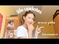 об учёбе на дистанционке, переезде, как оставаться позитивным ☕️ life updates