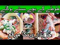 Lalukhet exotic birds market January 5, 2025 | Cheapest price birds market in karachi pakistan