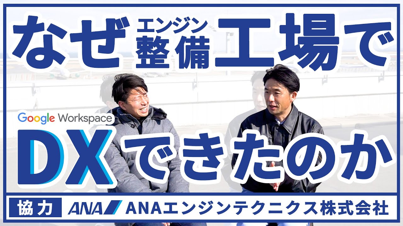 ANA 全日空 ポスター 世界品質 エンジン 整備士 大型 ANA 全日空 ポスター 世界品質 エンジン 整備士 大型 ANA 全日空