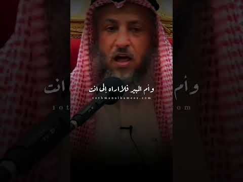 هل الحجاج ابن يوسف الثقفي كافر الشيخ عثمان الخميس الشيخ عثمان الخميس عثمان الخميس