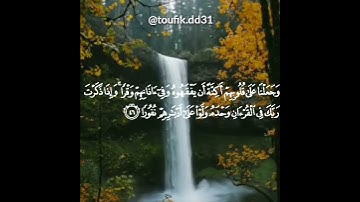 أرح قلبك-قرآن كريم بصوت عبد الرحمان سديس/حالات واتساب دينية /مقاطع دينية قصيرة /مقاطع إنستقرام دينية