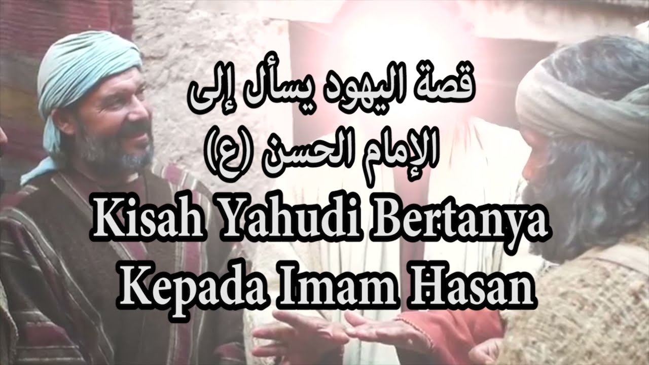 Kisah Yahudi Bertanya Kepada Imam Hasan Youtube 