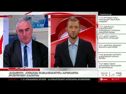 შრომის უსაფრთხოების ახალი ნორმები