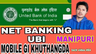 Net banking registration for UBI bank [MANIPURI] || Mobile dagi yam laina toubiyu