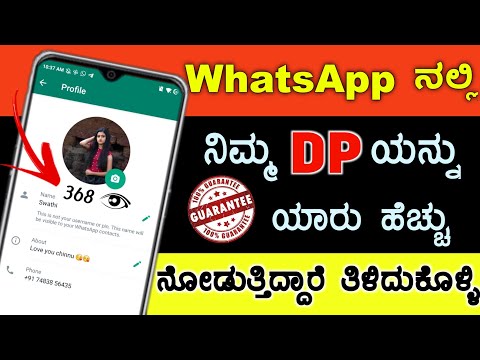 Video: Whatsapp DP nima?