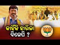Bjp candidate pradip purohit shares reasons behind padampur bypoll defeat  kalingatv