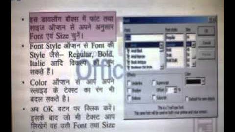 Doeacc CCC MS PowerPoint Part 4 in Hindi by Sudhanshu Shekhar ( RIIT ) IT Expert