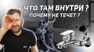 Ремонт Смесителя | Пропало давление воды | Слабый напор горячей воды | СЦ Silver Wave