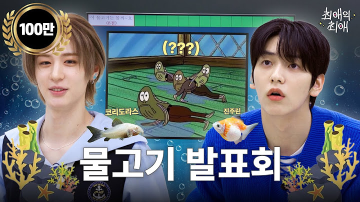 How fish is your favorite? A fish artist who even memorizes sunfish MBTI l TXT Soobin l Faves' faves