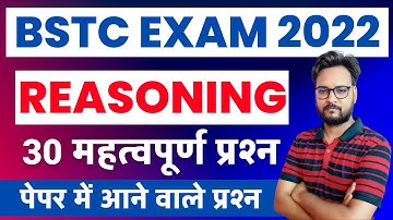 BSTC 2022 Online Classes | BSTC Reasoning Model Paper-2 | BSTC Exam 2022