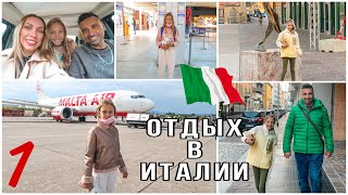 Путешествие в Италию 🇮🇹  Бергамо 🛍 Покупки в дьютифри для Йоланды ❖ День 1 🎬 MISS BEAUTY G