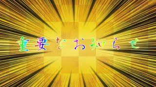 【重要】重要なお知らせTier表作成【Vtuber/上間元康】