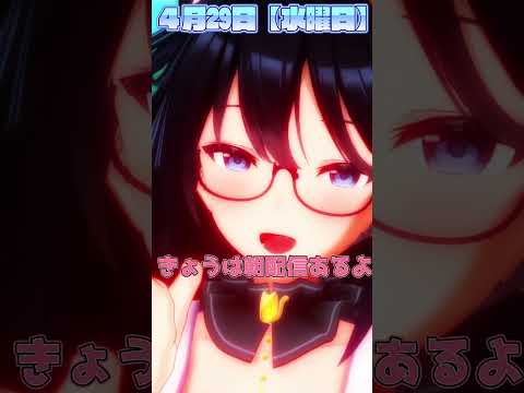 4/27　今日祝日ってマジ？🐈