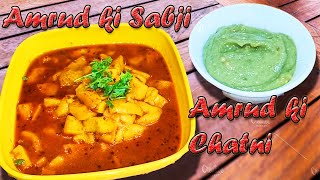Amrud ki chatpati Sabji ред amrud chatni рдЕрдорд░реБрдж рд╕рдмреНрдЬреА ред guava sabji ред guava chatni
