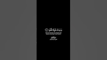 والضحى * والليل إذا سجى شاشة سوداء || كرومات قرآن كريم بصوت #ماهر_المعيقلي | #سورة_الضحى