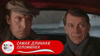 Послевоенная Латвия! САМАЯ ДЛИННАЯ СОЛОМИНКА. Лучшие фильмы!