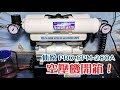 模型用空壓機開箱 仙盈pro CPM-280A