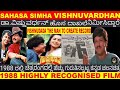 UNKNOWN FACTS OF SAHASA SIMHA Dr.VISHNUVARDHAN 1988 SUPRABHATHA CREATED A NEW RECORD AT KANNADA FILM