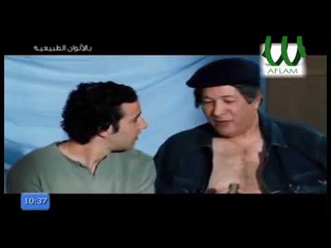 مشهد من فيلم بالالوان الطبيعية