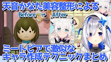 ミートピアキャラメイク