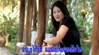 Miniatura de vídeo de "Lao Song - Vone Phimphrachanh 2013"