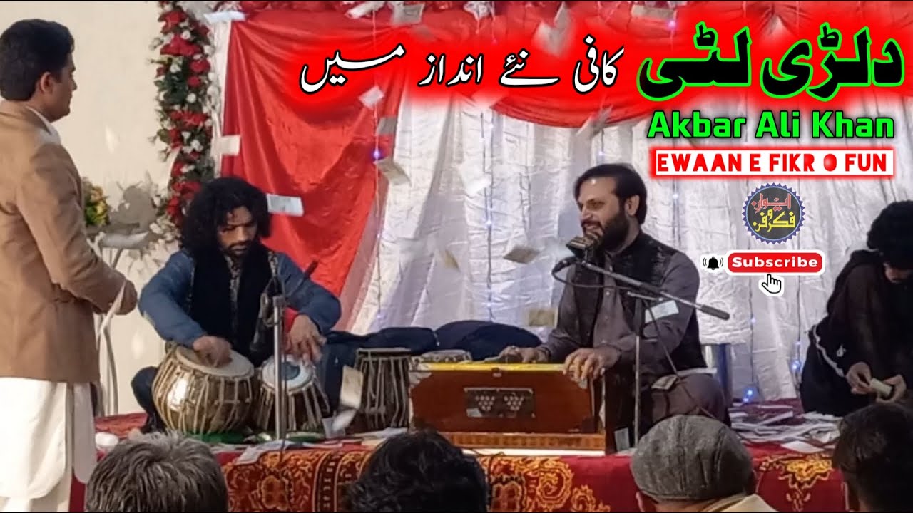 Dilri Luti Tain Yaar Sajan || New Kafi || Akbar Ali Khan || @EwaaneFikroFunTanda  Subscribe