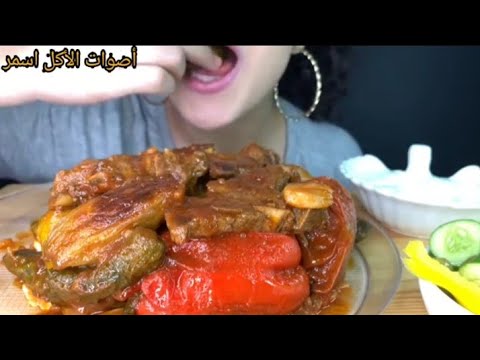 أصوات الأكل الدولمة العراقية اتحداك ما تجووع DOLMA ASMR