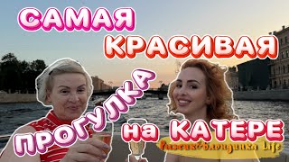 видео: ВОЛШЕБНЫЙ Петербург: только ТАК можно почувствовать ДУШУ ГОРОДА❗❤️ Прогулка на КАТЕРЕ - это ВОСТОРГ💯 картинка: ВОЛШЕБНЫЙ Петербург: только ТАК можно почувствовать ДУШУ ГОРОДА❗❤️ Прогулка на КАТЕРЕ - это ВОСТОРГ💯