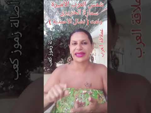 لاللعنصرية بس نضال الاحمدية لازم الامن العام عالمطار يفتشها اصالة نصري لاثقة بحقائبها شمس الصحافة