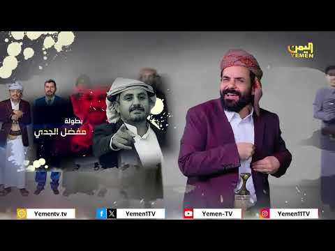 على غيري | الحلقة الثانية &quot; الغنى الفاحش &quot; الفنان محمد الأضرعي #على_غيري #اليمن
