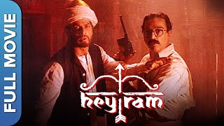 हे राम | هی رام ( Full HD ) | فیلم هندی | شاهرخ خان | کمال حسن | رانی موکرجی