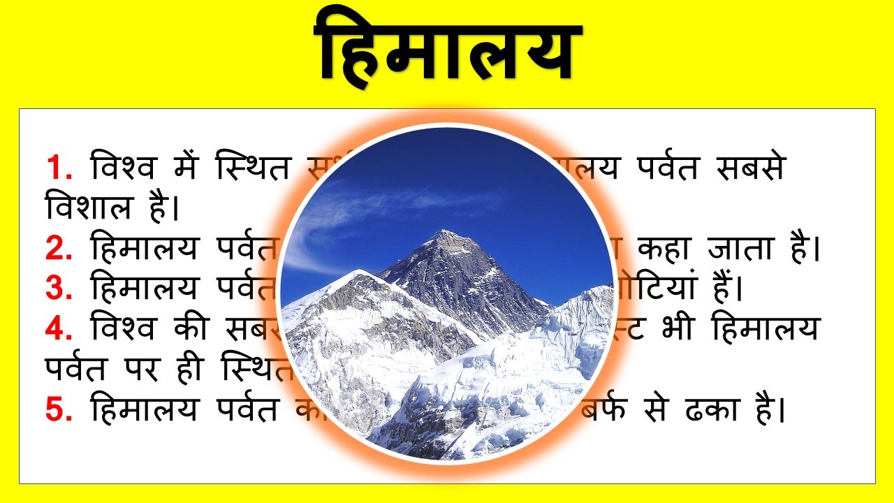 essay in hindi of himalaya