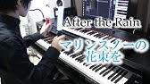 Mv マリンスノーの花束を After The Rain そらる まふまふ Youtube