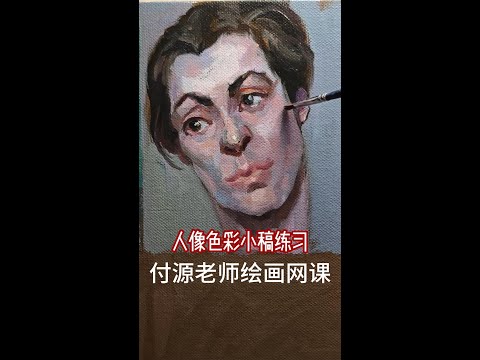 油画原画　30cm 「格子小人」 网课油画人像小稿练习251125 - YouTube