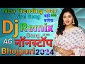 Dj nonstop bhojpuri trending mix songs 2024  dj remix nonstop  bhojpuri special mix song 2024
