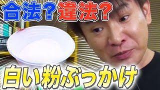 よゐこの2人がポテトチップスを１から作ります！そしてよゐこチャンネルくじ発売直前という事で景品をおさらいします！