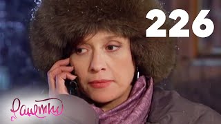 картинка: Ранетки | Сезон 5 | Серия 226