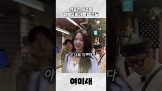 ㅁㅊ는데? 연예인들도 보면 찐으로 감탄하는 유진이 비주얼