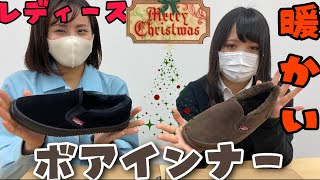 【スリッポン】女性企画商品！ラスティングブルＬＢ‐０２６、ボアインナーで女性ならではの悩みを解決！？通勤や事務所履きにオススメ【クリスマス】