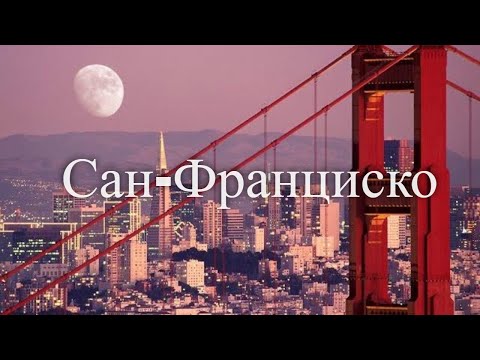 Video: Urbano Prostovoljstvo: San Francisco - Matador Network