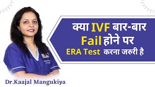 ERA Test Endometrial Receptivity Analysis | By.Dr.Kaajal Mangukiya