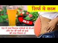 Summer Fat Loss with these 3 ingredients || Homemade Remedy //Jeera water weight loss