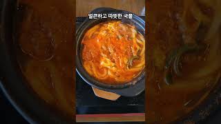 비오는 날 점심메뉴는? 냄비돈가스 #반달곰 #유머 #점심메뉴 #음식 #챗