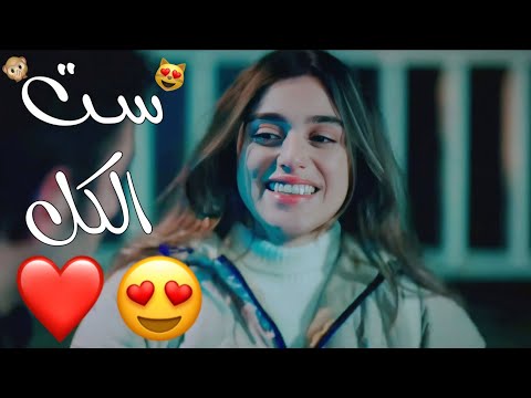 حلوة و ما الها حل ست الكل وائل كفوري حالات واتس اب حب  اغاني رومنسية  مقاطع قصيره حب 