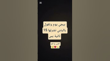احترم القرآن الكريم 💗 لا تهرب أن الله يراك 🥺