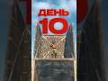 Потолки день 10 #rust #раст #facepunch